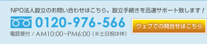 お問合せはこちらから