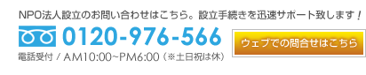 お問合せはこちらから